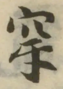 穿 위치 확인됨