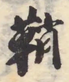 鞘 위치 확인됨