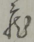 蔵 위치 확인됨