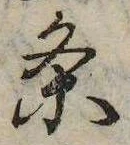 㐌定位𣗓檊