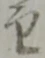位置定マレル主