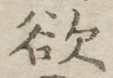 欲 위치 확인됨