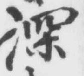 Character 深