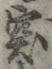 突 위치 확인됨