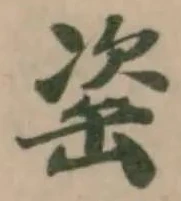 𦈱 위치 확인됨