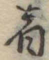 者 위치 확인됨
