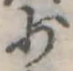 少 위치 확인됨