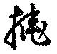 掩 위치 확인됨