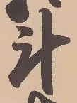 斗 위치 확인됨