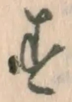 글자 す