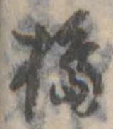 搗 위치 확인됨