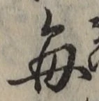 Character 毎