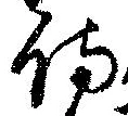 侍 위치 확인됨