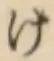 文字け