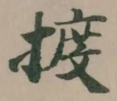𢱋 위치 확인됨