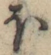 Đã định vị 𛃀