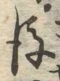 後 위치 확인됨