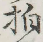 拍 위치 확인됨