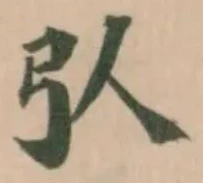 𢎢 위치 확인됨