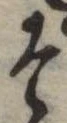 そ 위치 확인됨