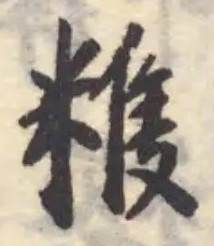 糇 위치 확인됨