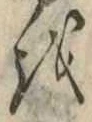 𛄚 위치 확인됨