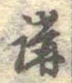 講 위치 확인됨