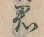 君 위치 확인됨