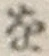 文字 を