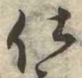 仕 위치 확인됨