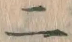 글자 二