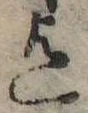 迄 위치 확인됨