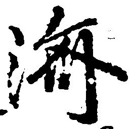 位置 確認된 済