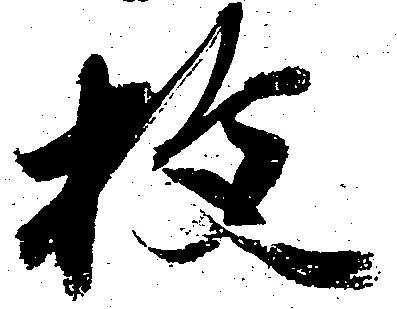 枚 위치 확인됨
