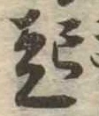 起 위치 확인됨