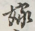 嫁 위치 확인됨