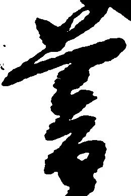 暮 위치 확인됨
