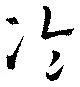 冷 위치 확인됨