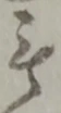 無 위치 확인됨