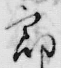 글자 郎