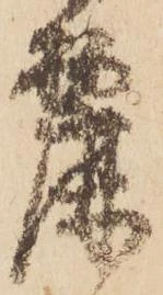 麗 위치 확인됨
