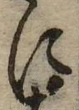 Đã định vị に