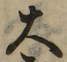 大 위치 확인됨