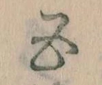 五 위치 확인됨