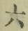 글자 六