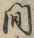 間 위치 확인됨