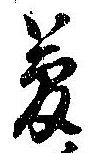 夢 위치 확인됨