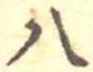 八 위치 확인됨