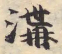溝 위치 확인됨