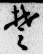 𛁛 위치 확인됨